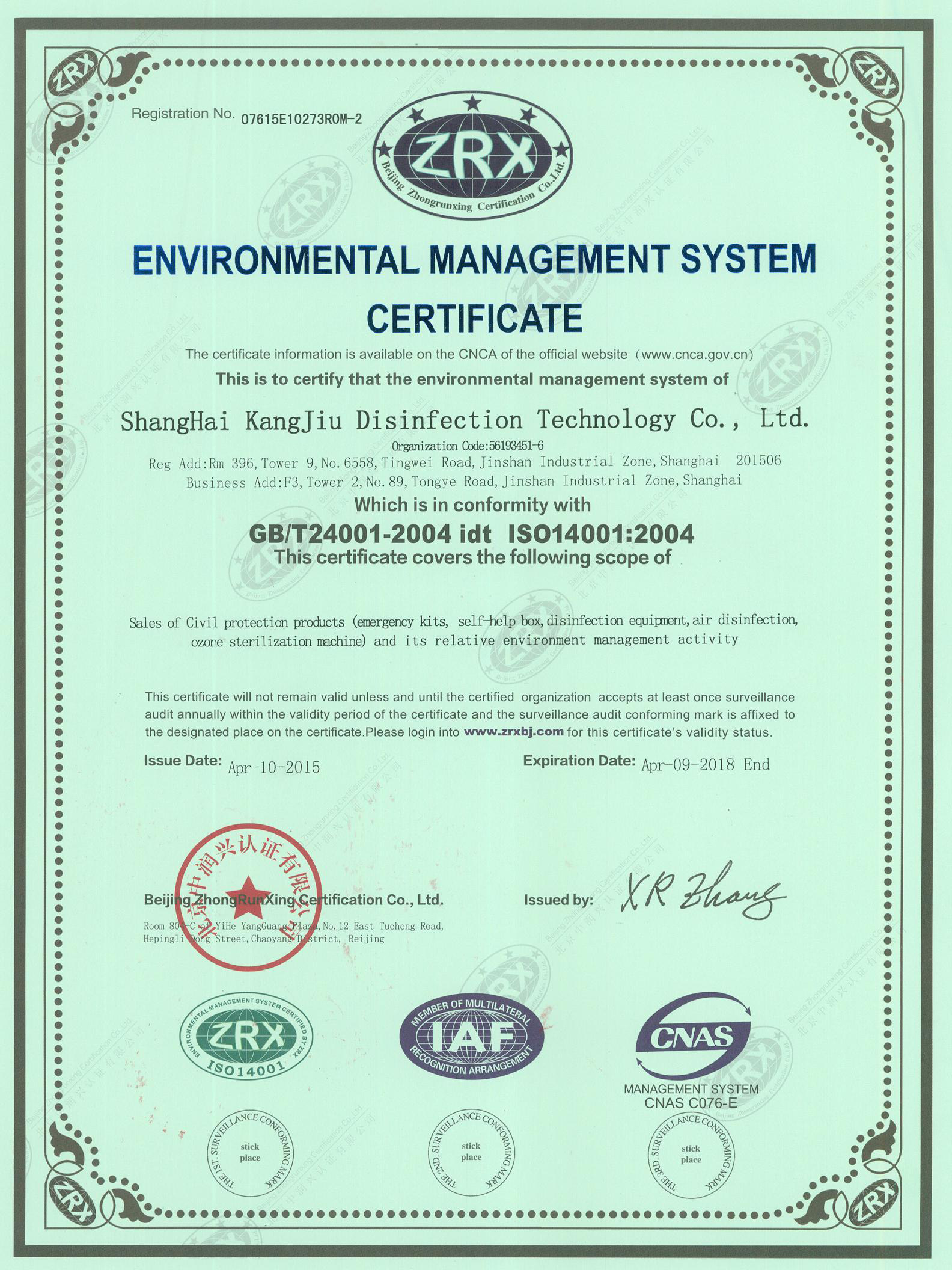 “济源环境认证英文康久